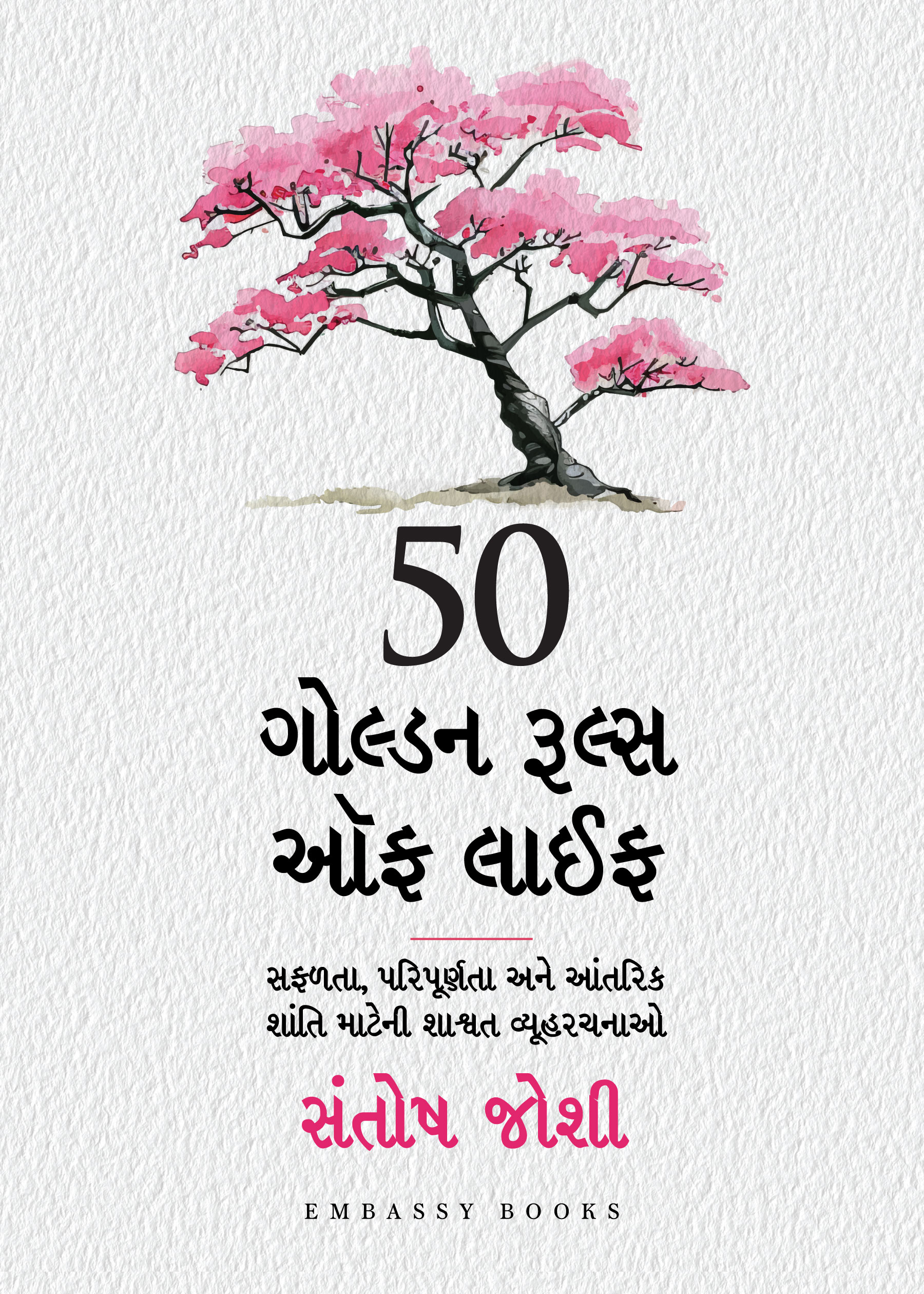 50 Golden Rules of Life