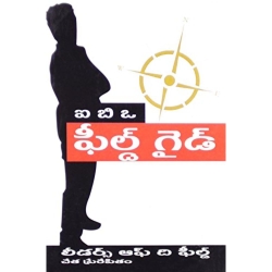 The Ibo Field Guide (Telgu)