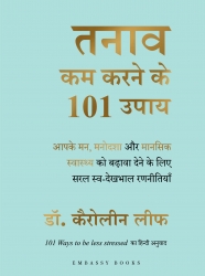 101 Ways to be Less Stressed