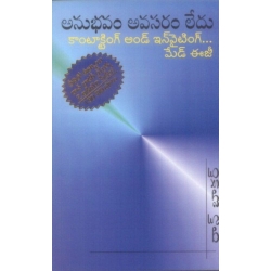 No Experience Necessary With 2 Audio Cds(Telgu)