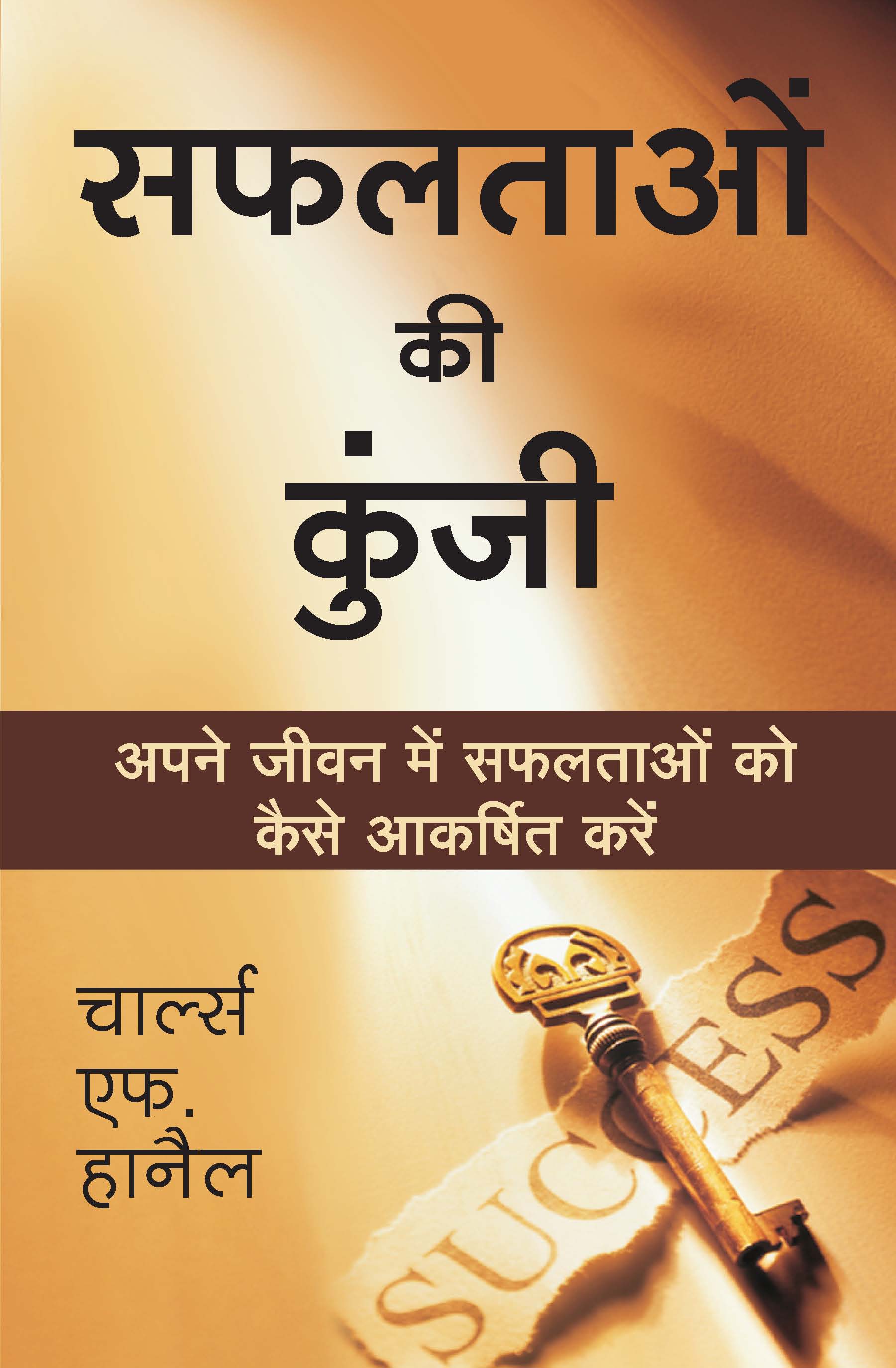 Safaltao Ki Kunji