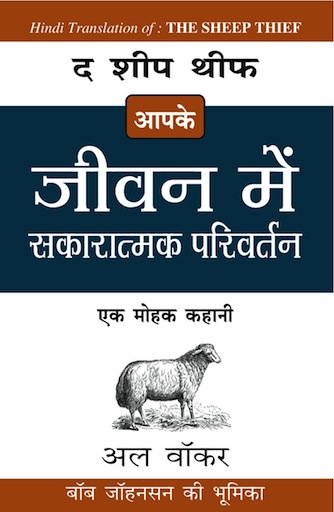 Jeevan Me Sakaratma Parivartan