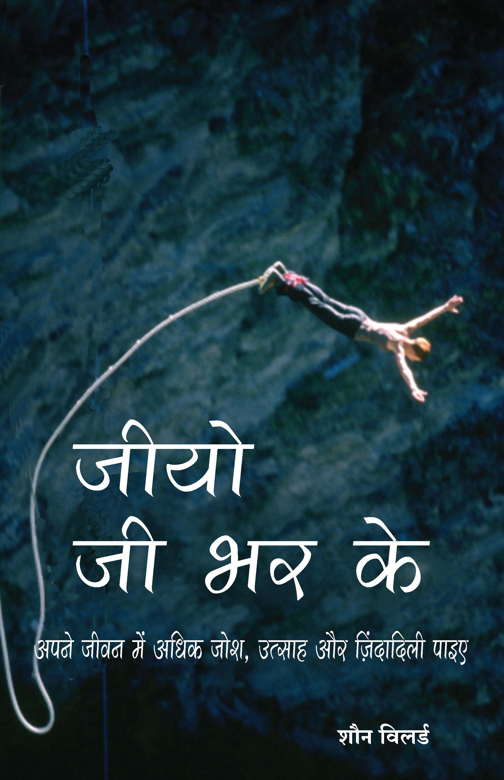Jiyo Jee Bhar Ke